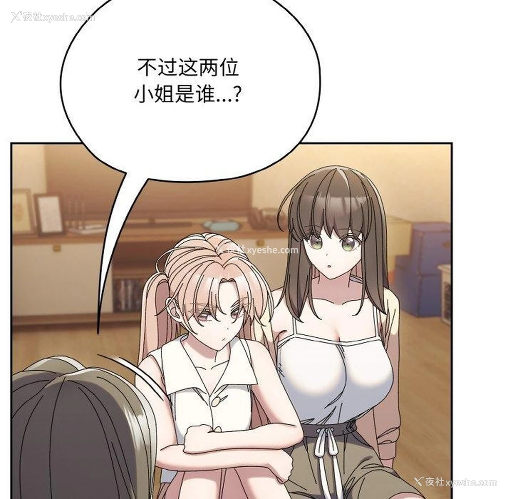 83P - 请把女儿交给我