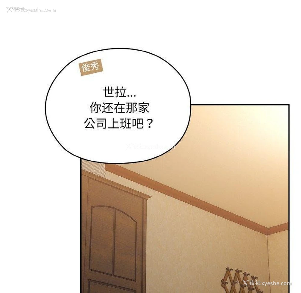 85P - 请把女儿交给我