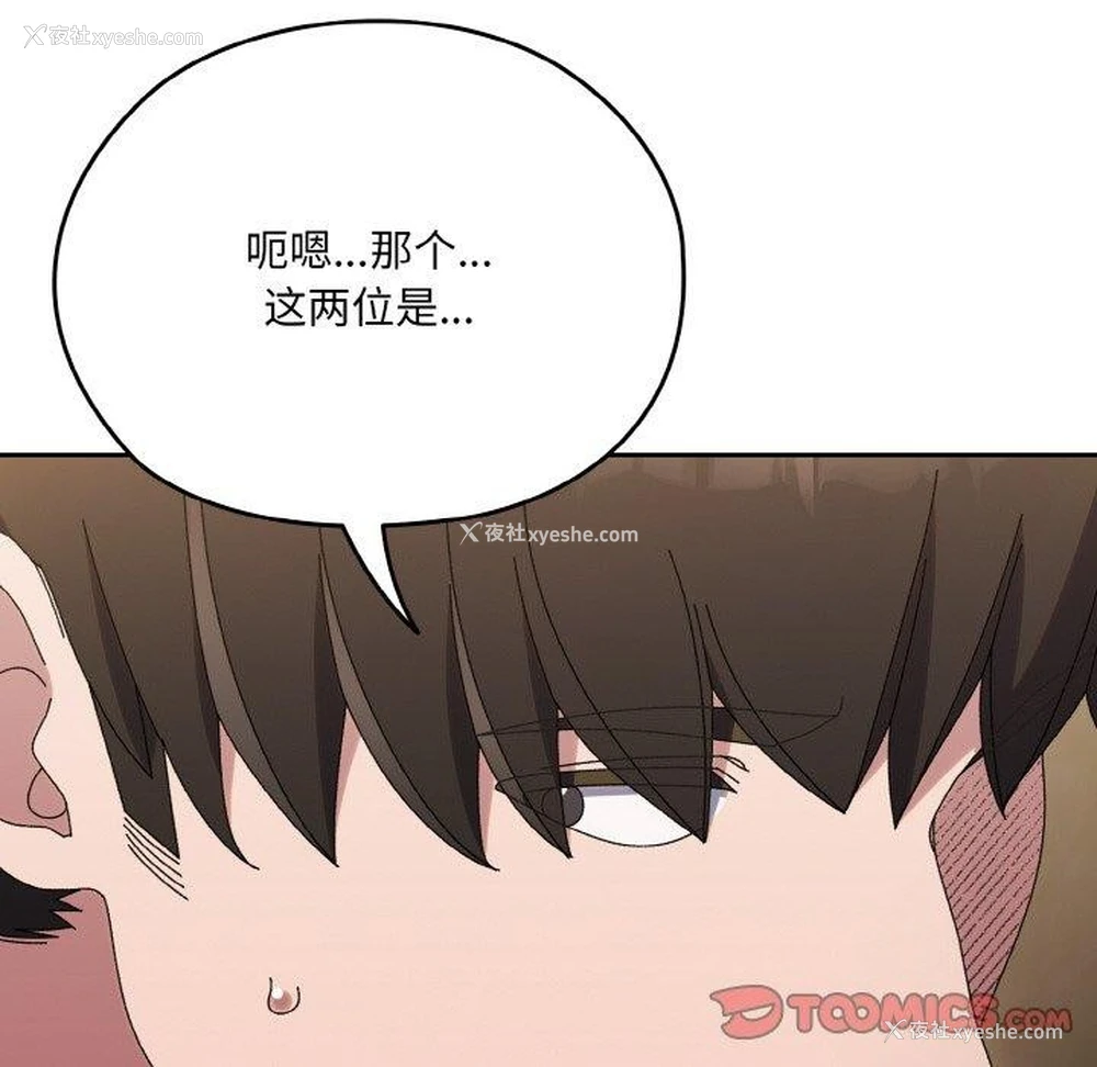 87P - 请把女儿交给我