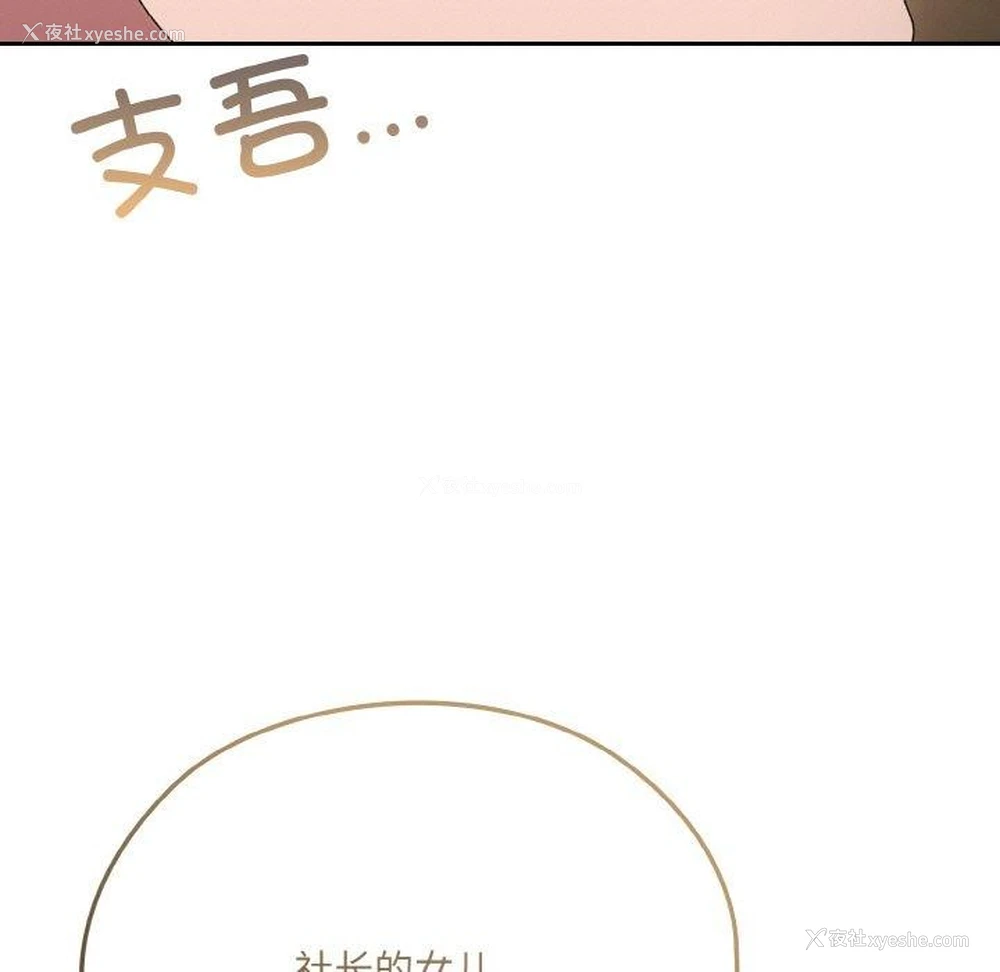 88P - 请把女儿交给我
