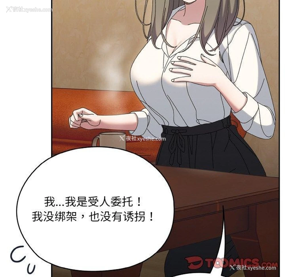93P - 请把女儿交给我