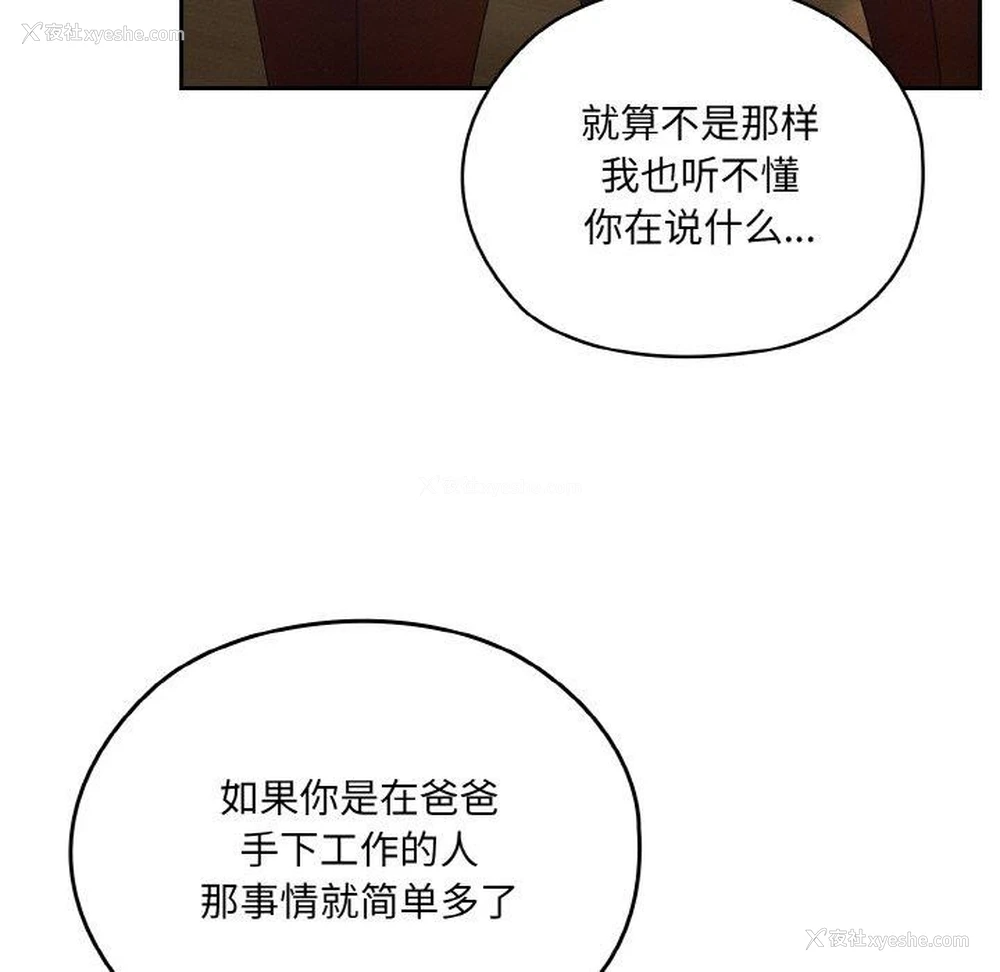 94P - 请把女儿交给我