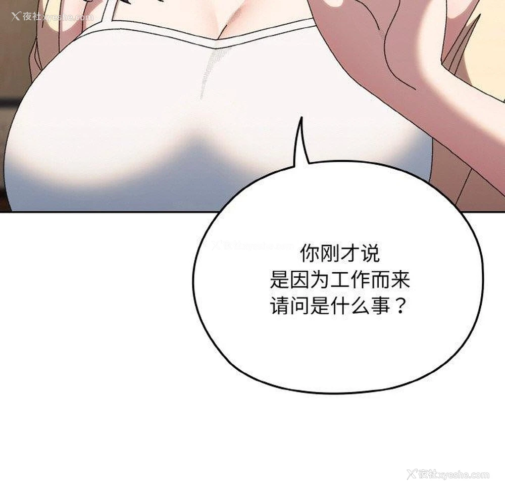 96P - 请把女儿交给我