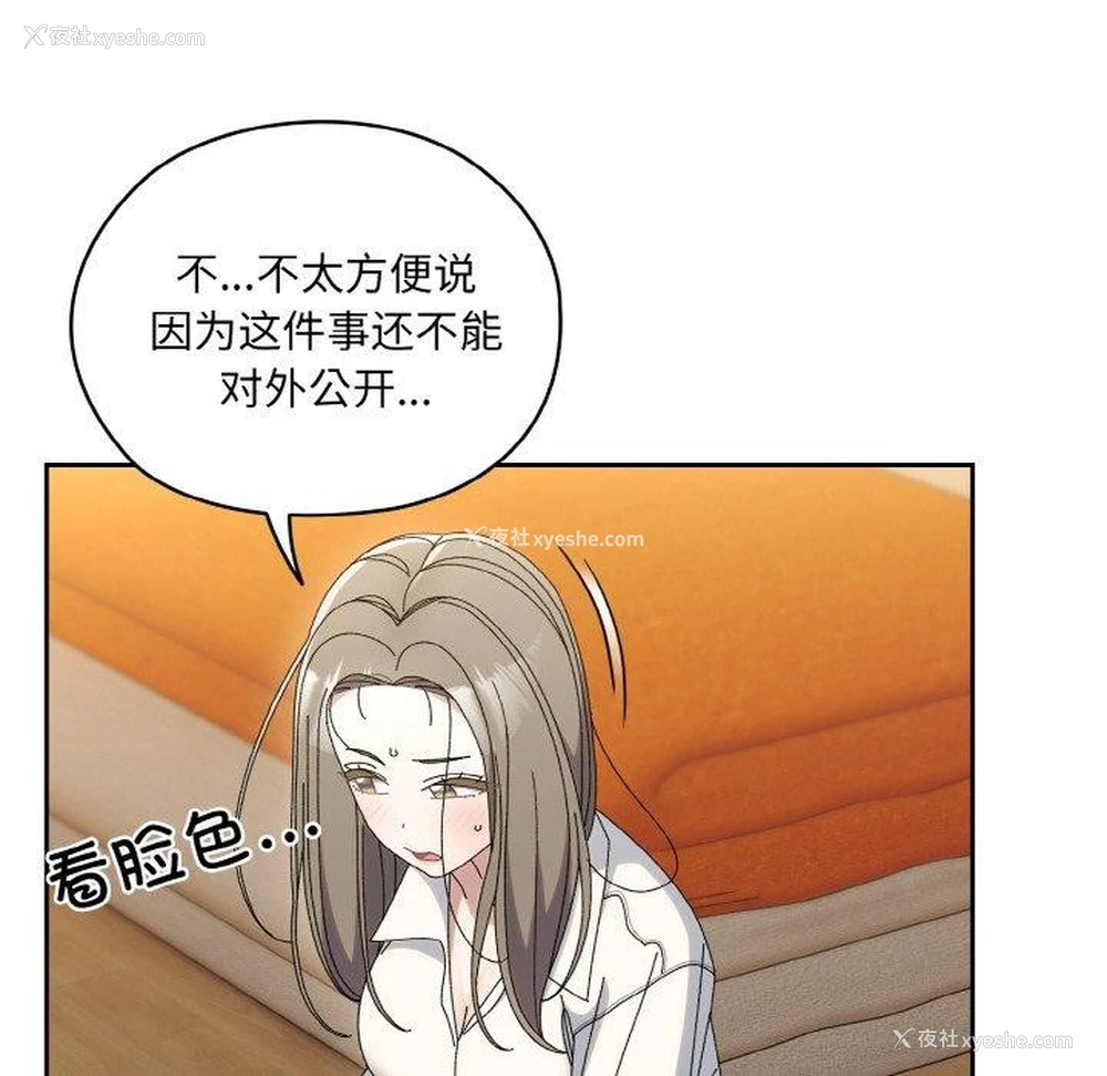 97P - 请把女儿交给我