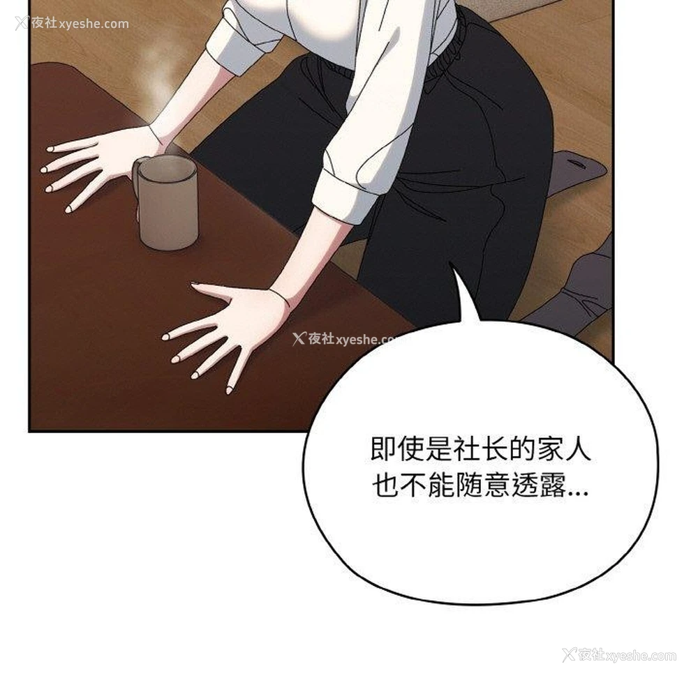 98P - 请把女儿交给我