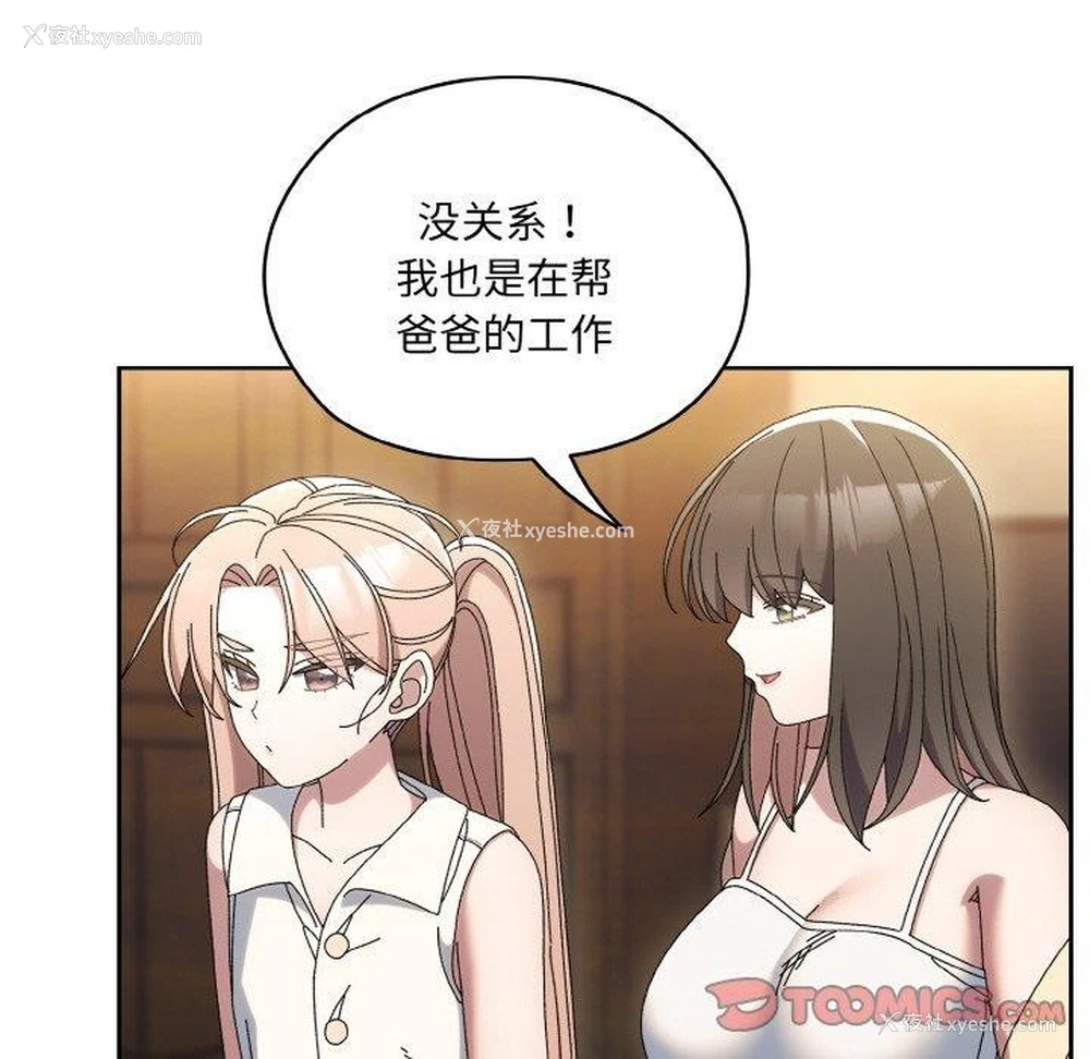 99P - 请把女儿交给我