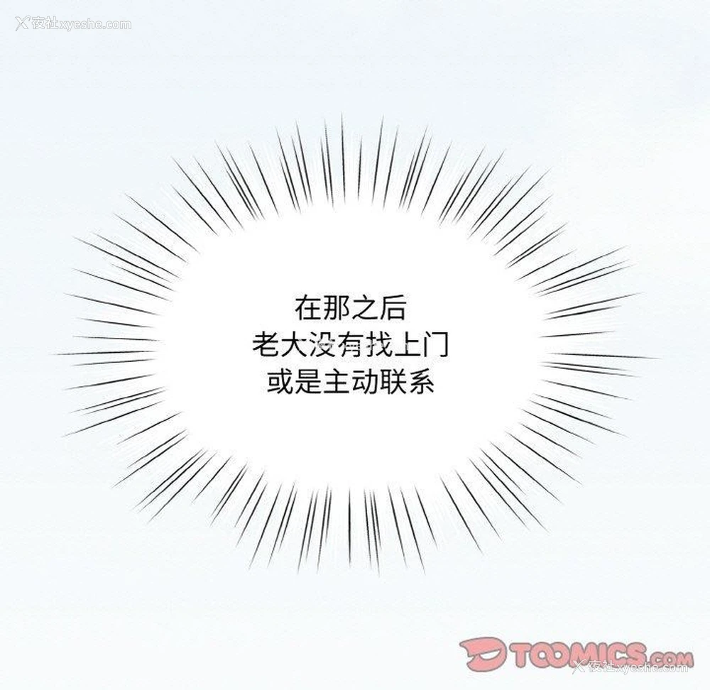 9P - 请把女儿交给我