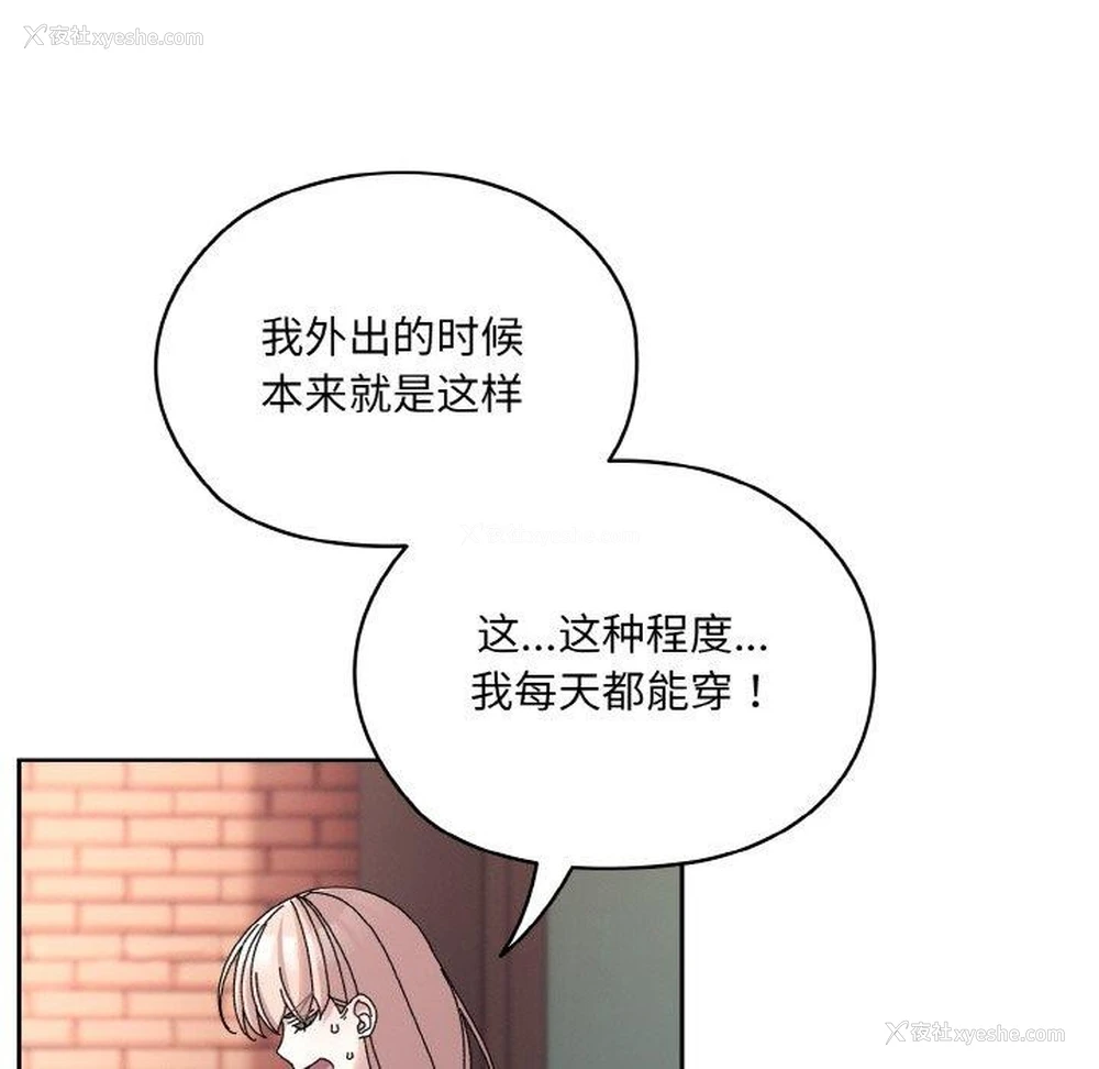 110P - 请把女儿交给我