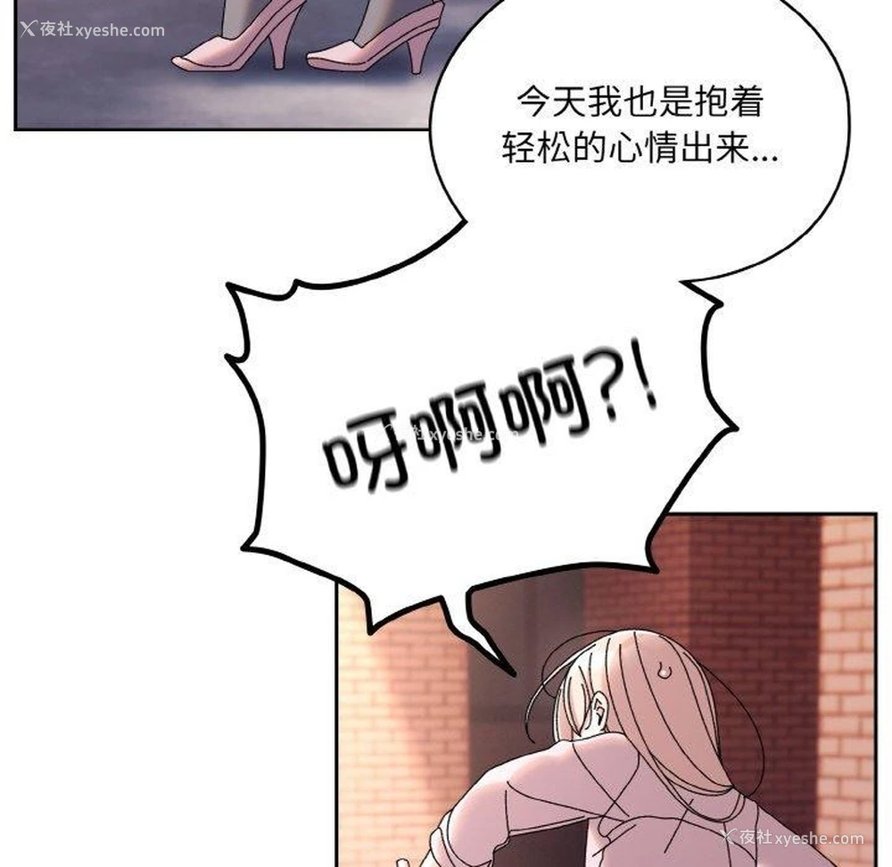 112P - 请把女儿交给我