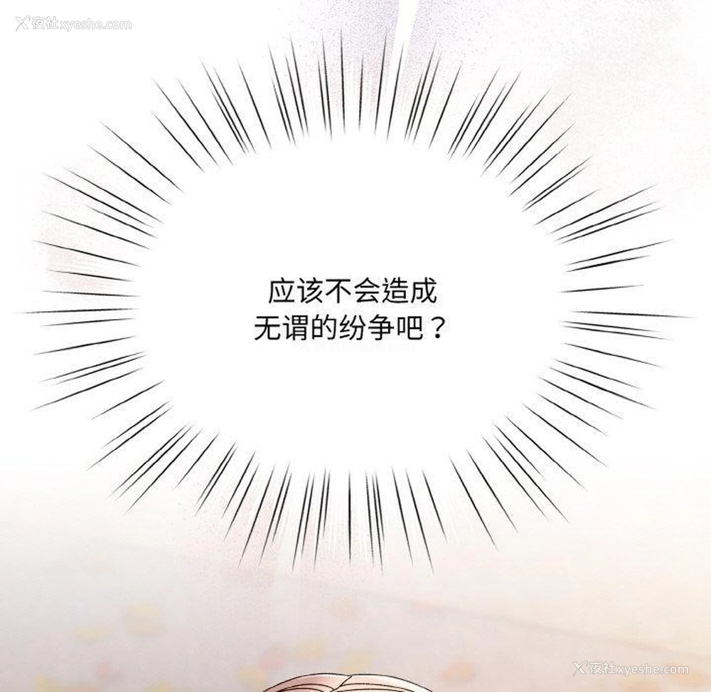 11P - 请把女儿交给我