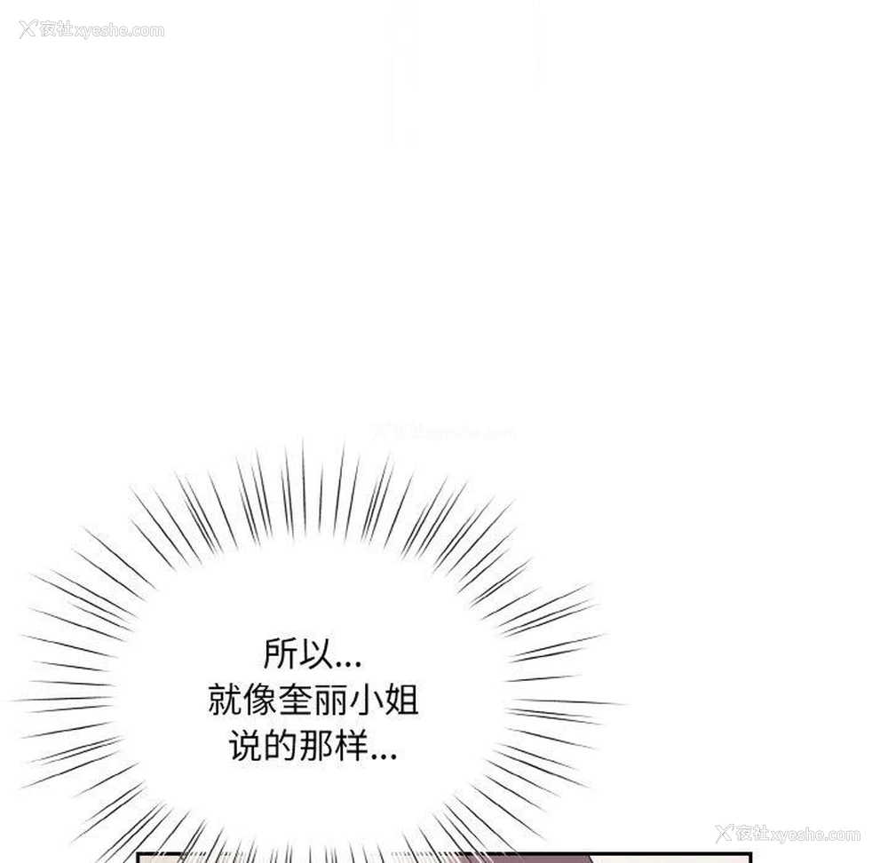 119P - 请把女儿交给我