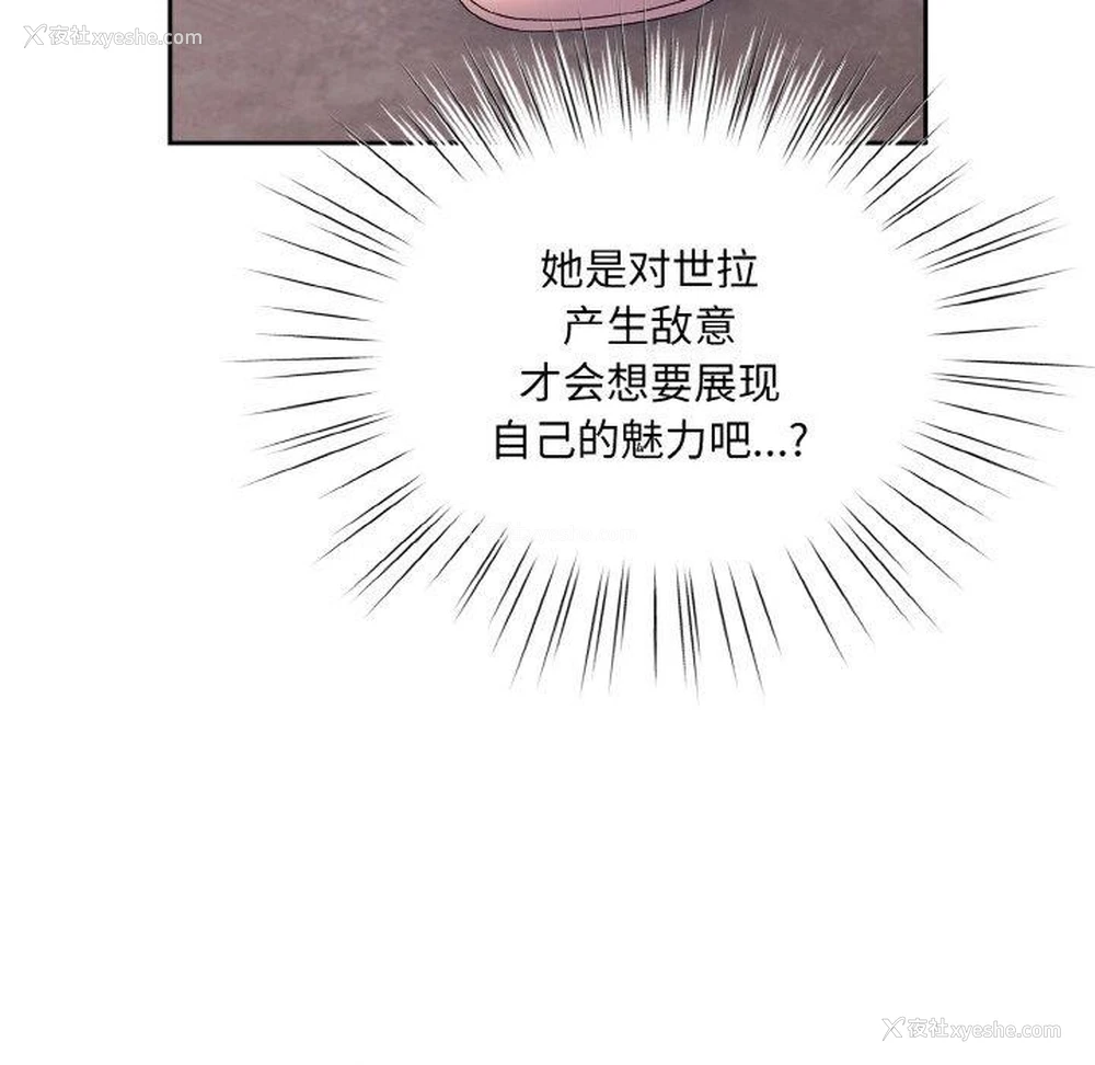 121P - 请把女儿交给我