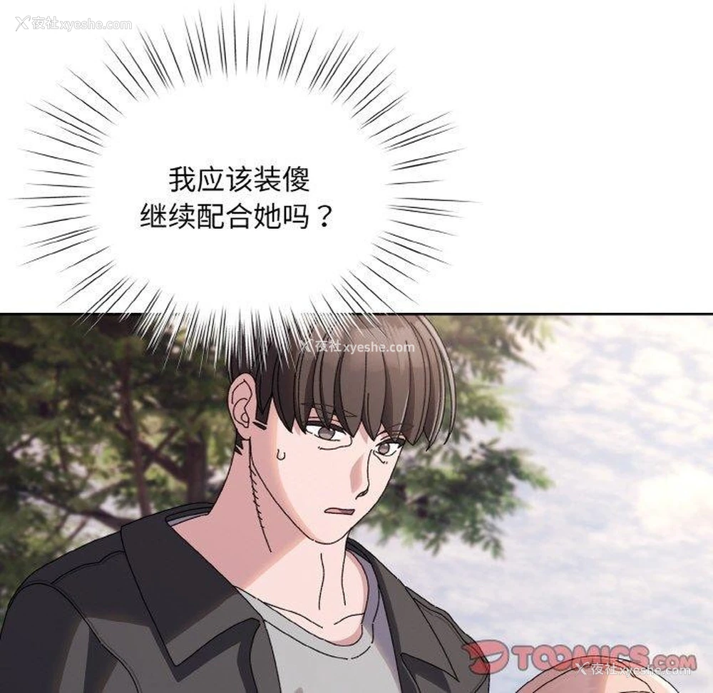 122P - 请把女儿交给我