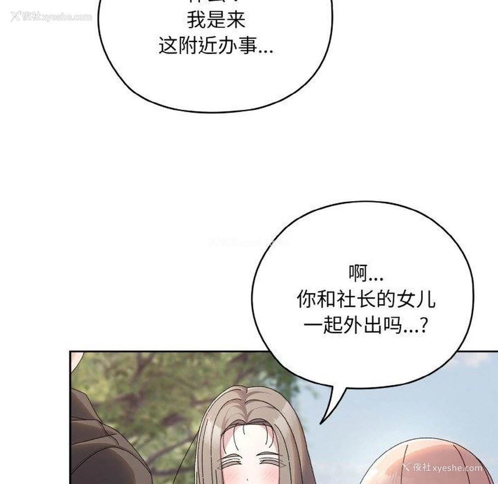139P - 请把女儿交给我