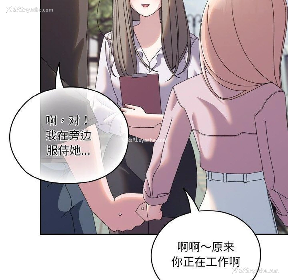 140P - 请把女儿交给我