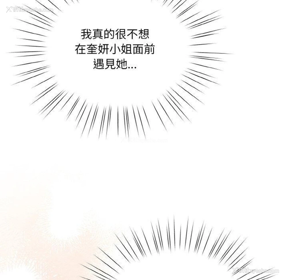 143P - 请把女儿交给我