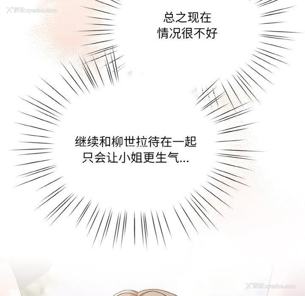144P - 请把女儿交给我