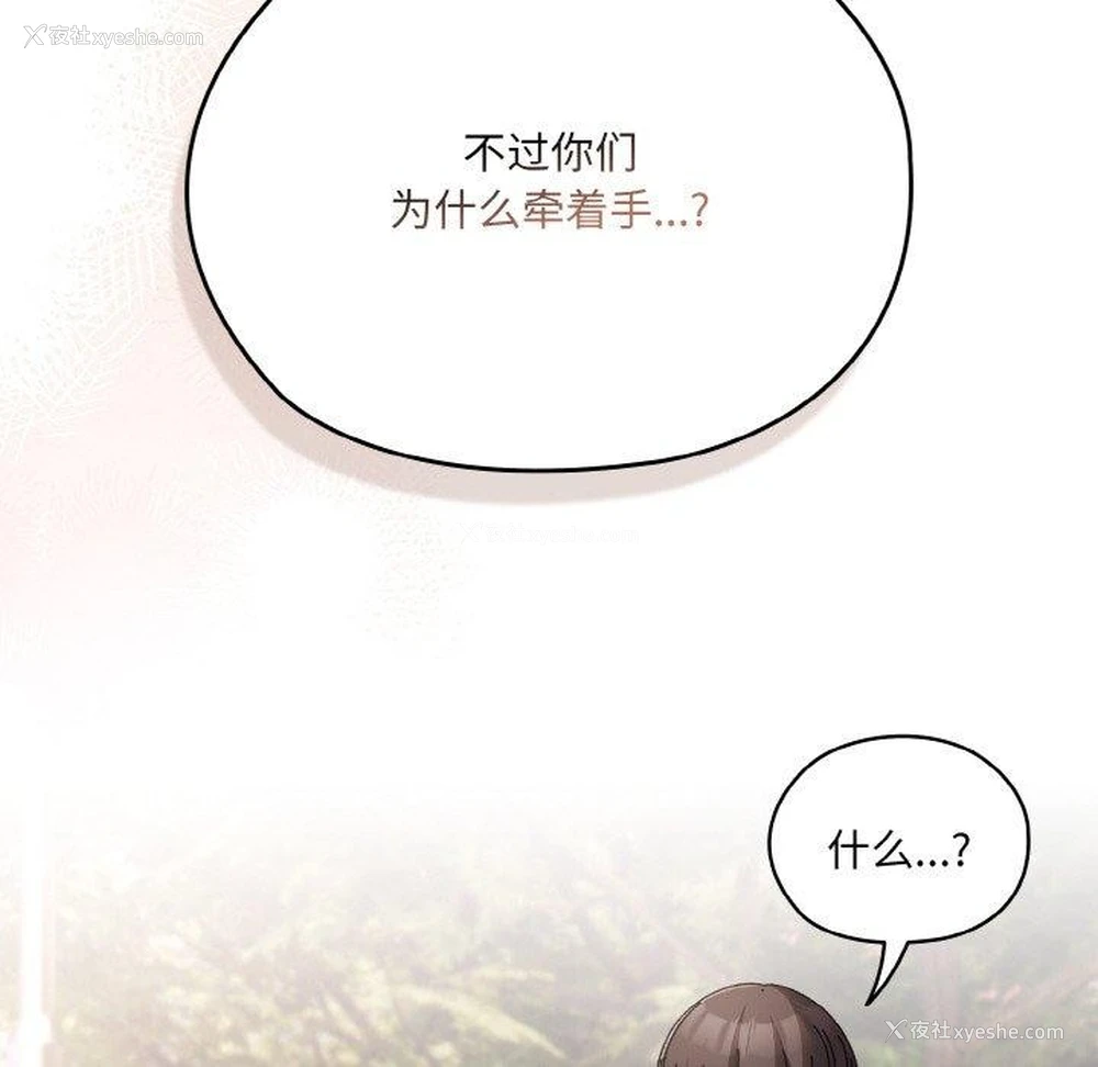 147P - 请把女儿交给我