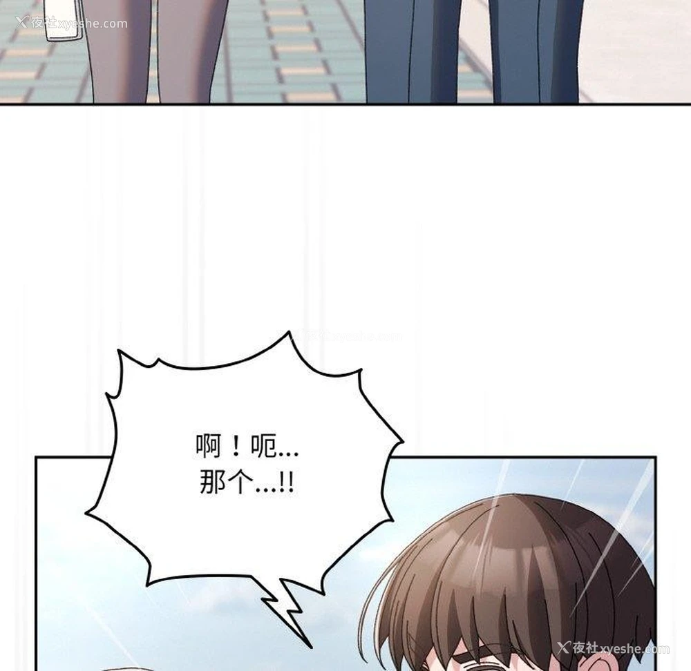 149P - 请把女儿交给我