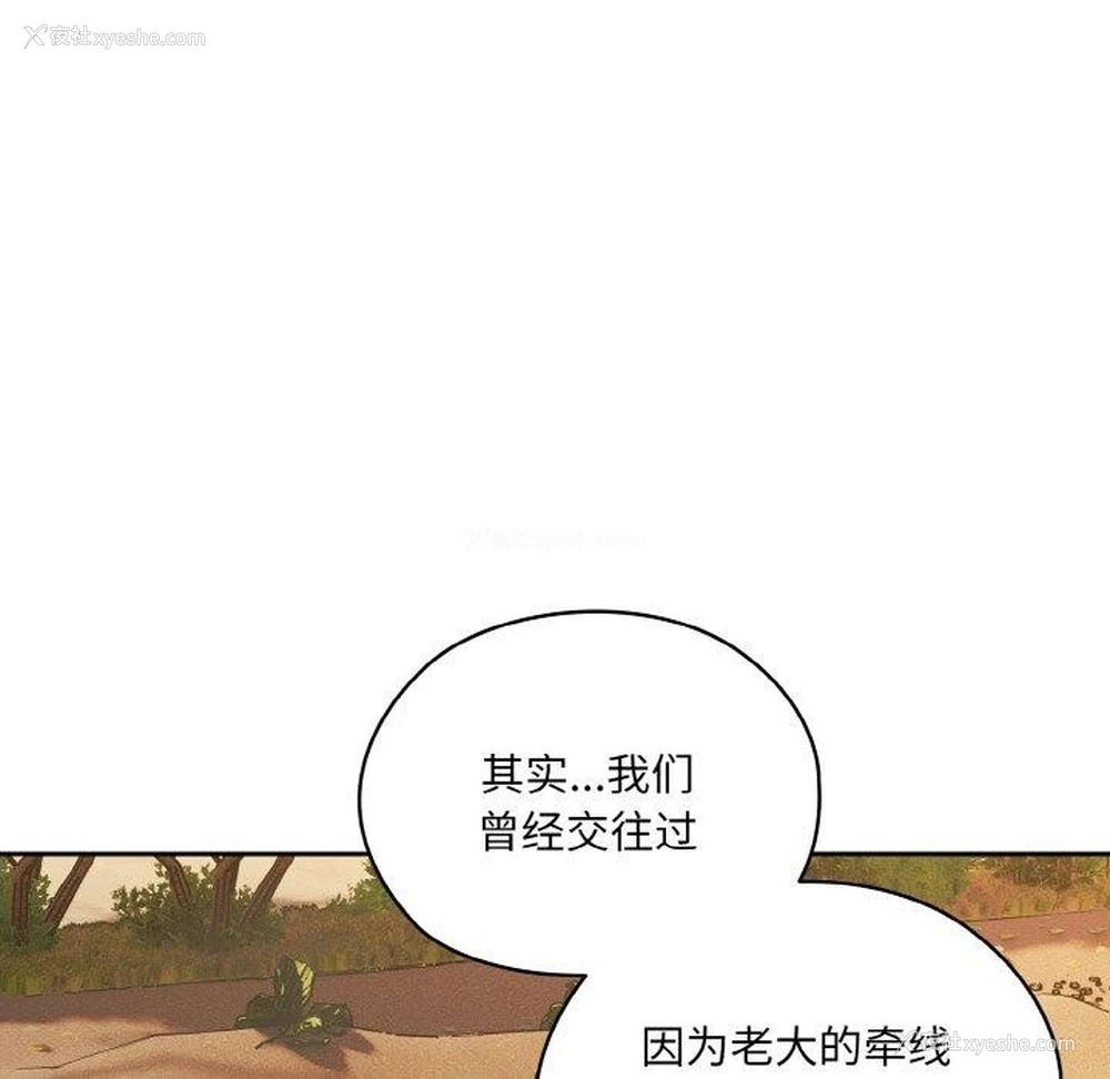 14P - 请把女儿交给我