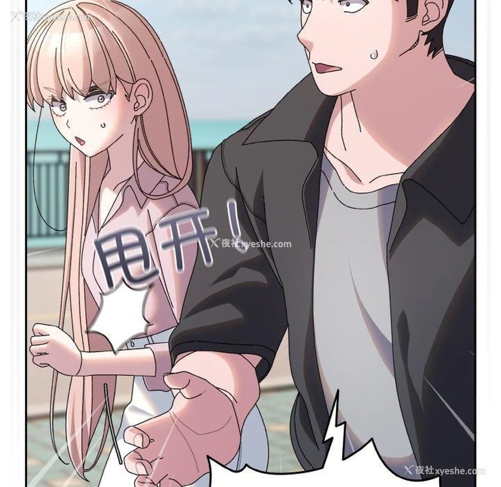 150P - 请把女儿交给我