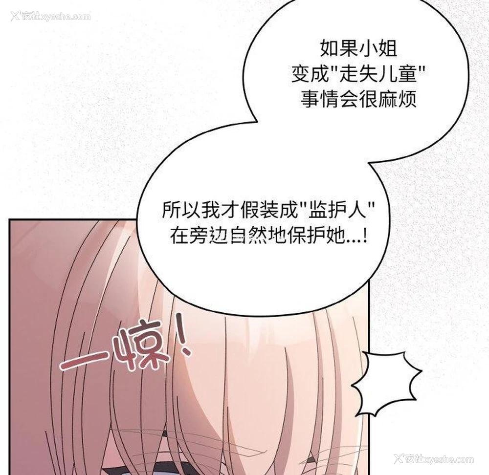 153P - 请把女儿交给我