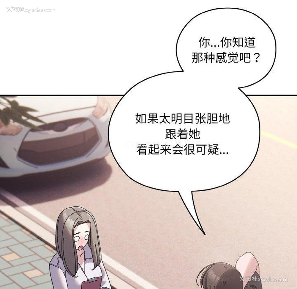 155P - 请把女儿交给我