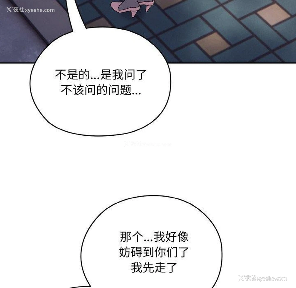 157P - 请把女儿交给我