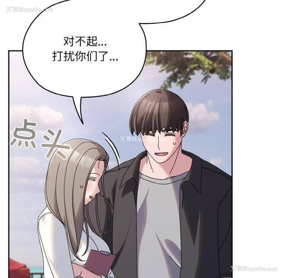 158P - 请把女儿交给我