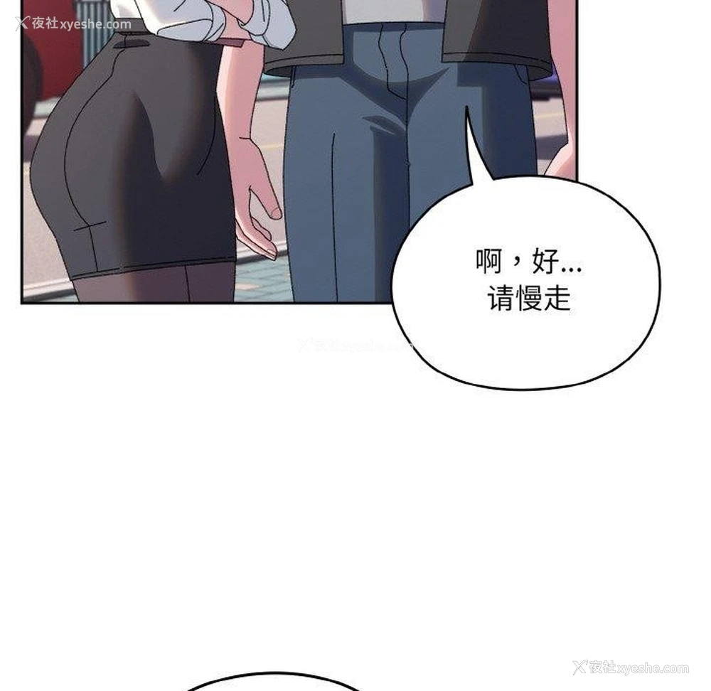 159P - 请把女儿交给我