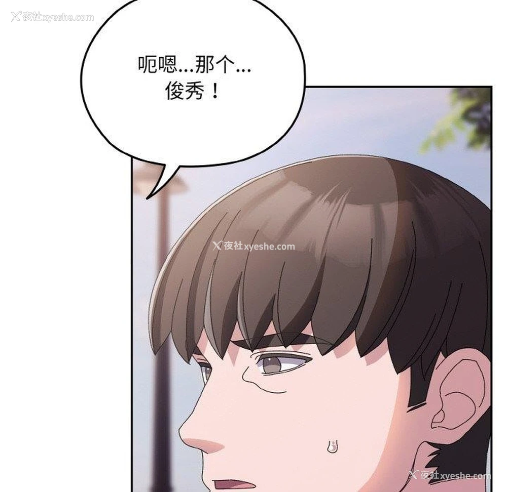 160P - 请把女儿交给我