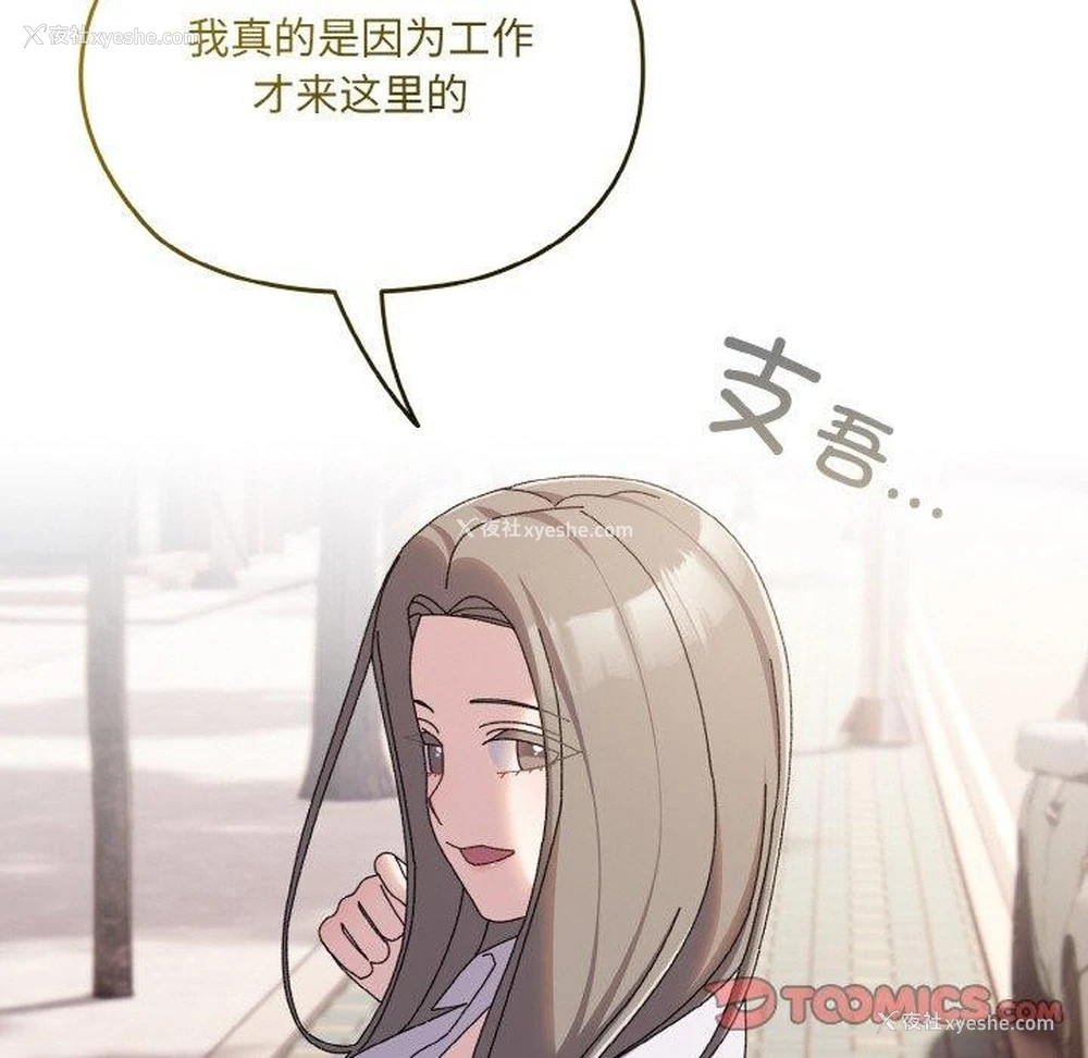 162P - 请把女儿交给我
