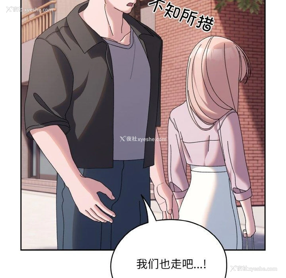 169P - 请把女儿交给我