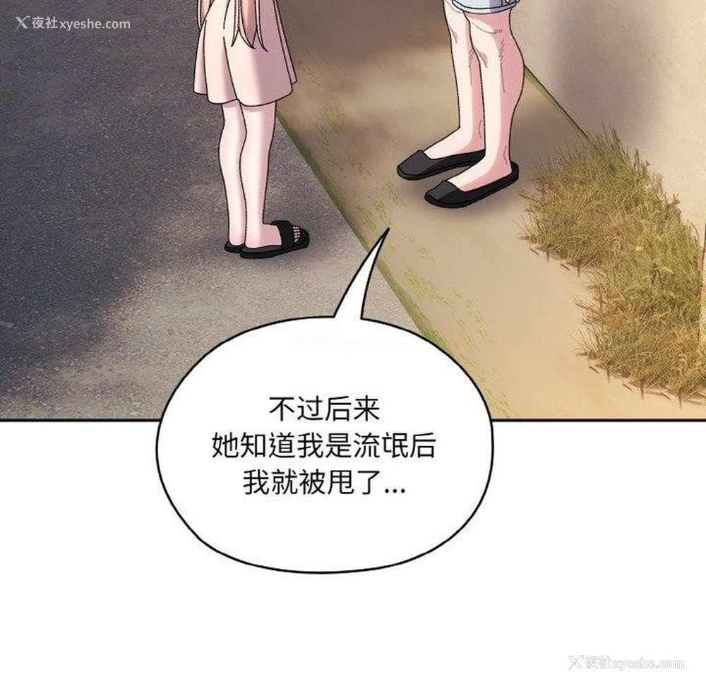 16P - 请把女儿交给我
