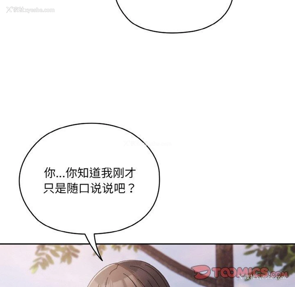 170P - 请把女儿交给我