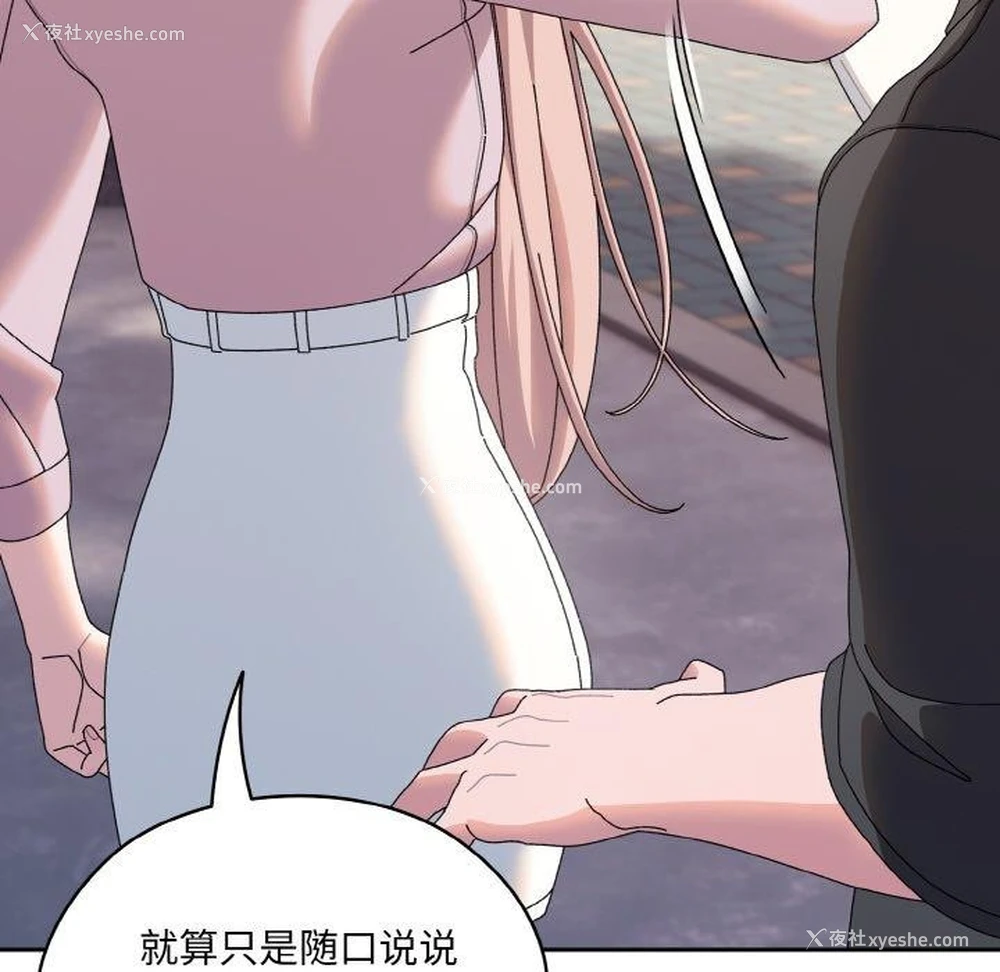 176P - 请把女儿交给我