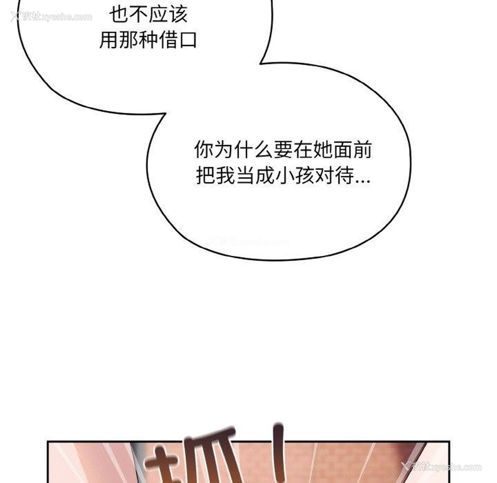 177P - 请把女儿交给我