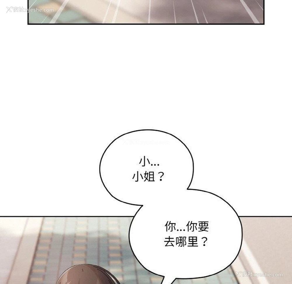 179P - 请把女儿交给我