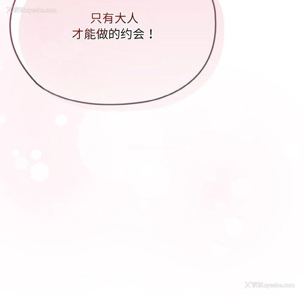 185P - 请把女儿交给我
