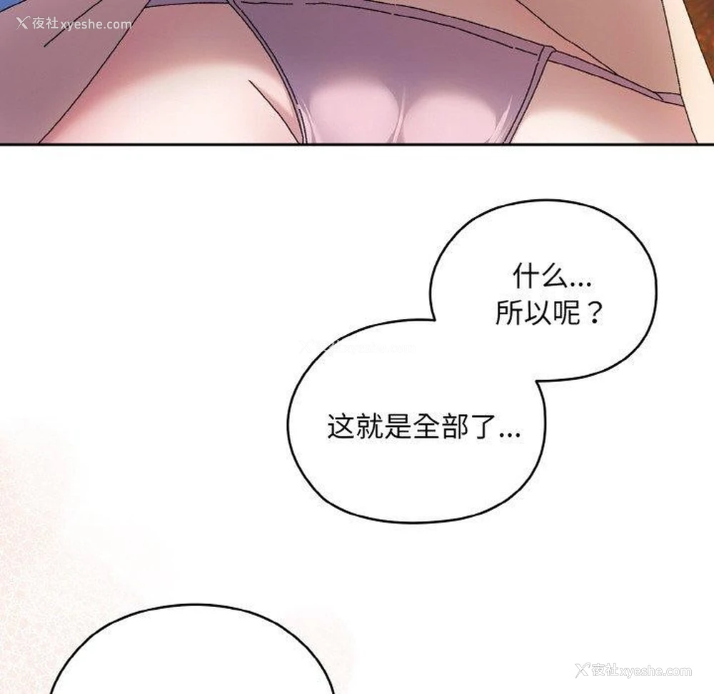 18P - 请把女儿交给我