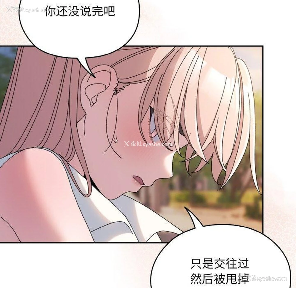 19P - 请把女儿交给我