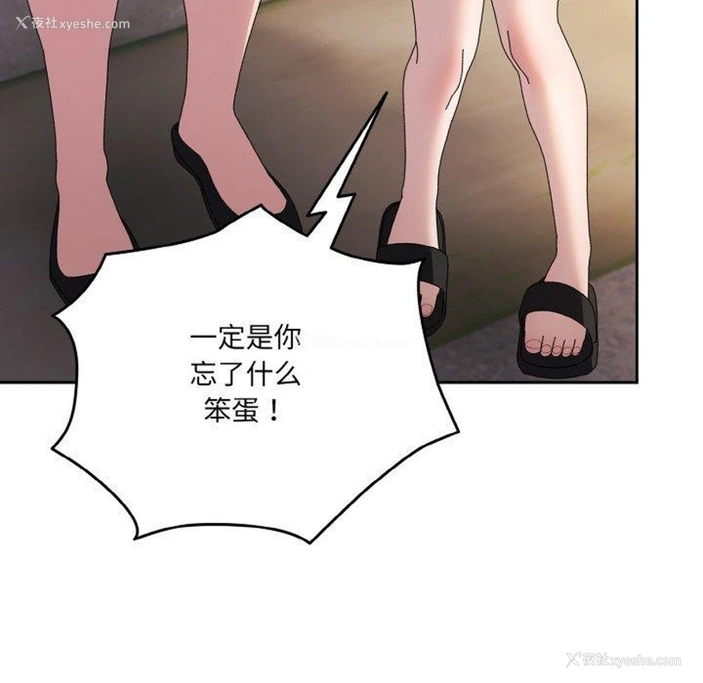 25P - 请把女儿交给我