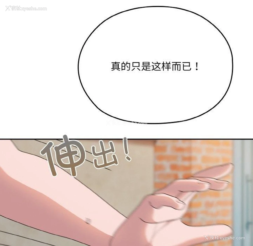 26P - 请把女儿交给我