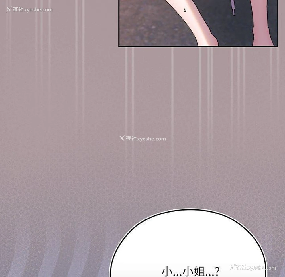 43P - 请把女儿交给我