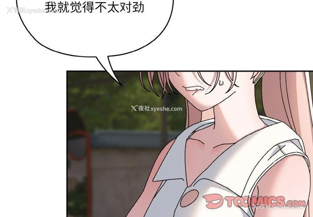 4P - 请把女儿交给我