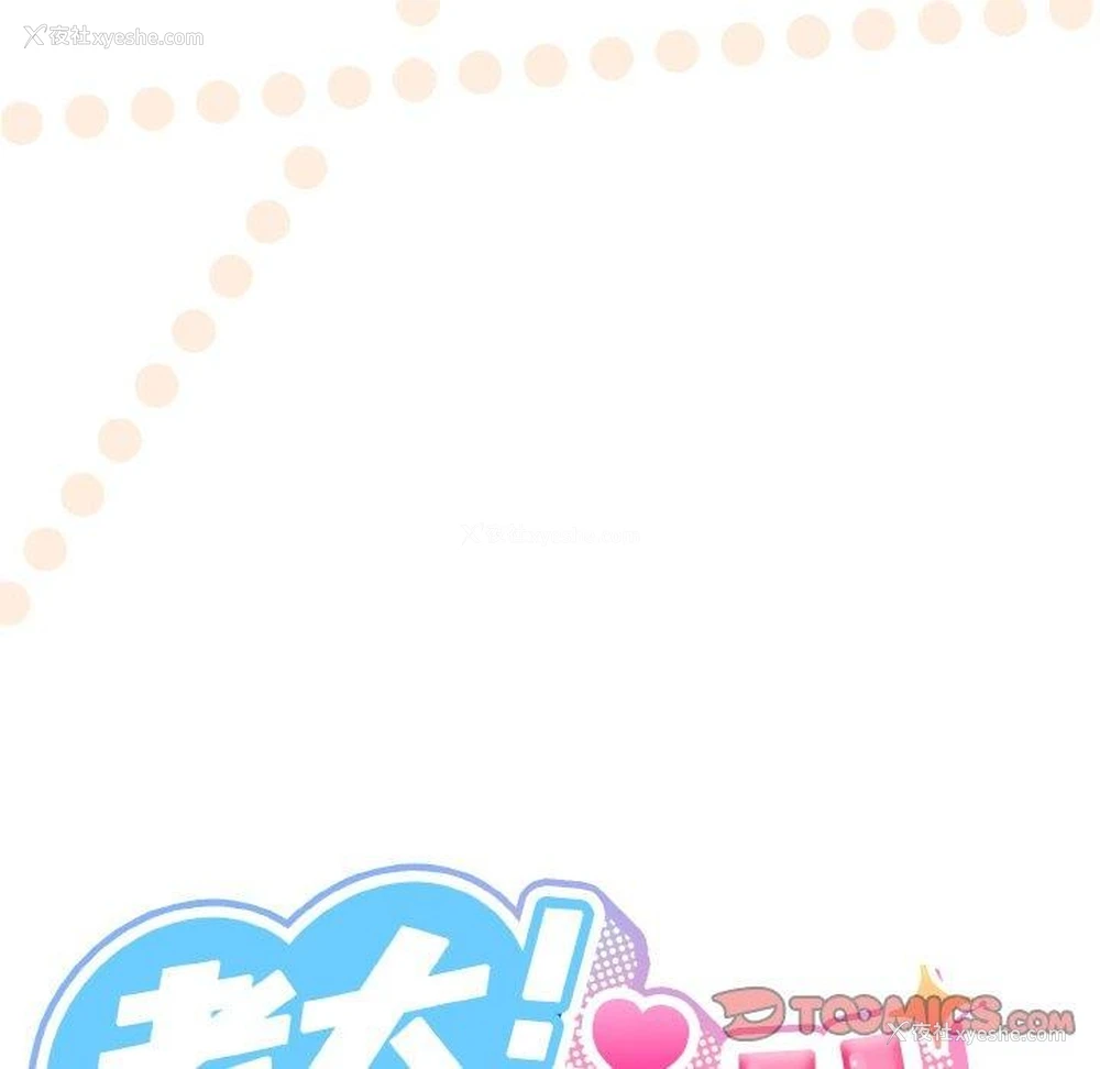 51P - 请把女儿交给我