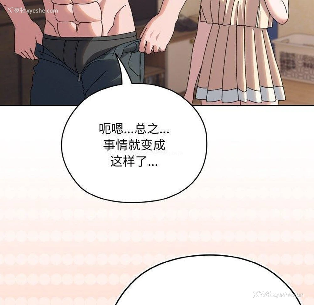 58P - 请把女儿交给我