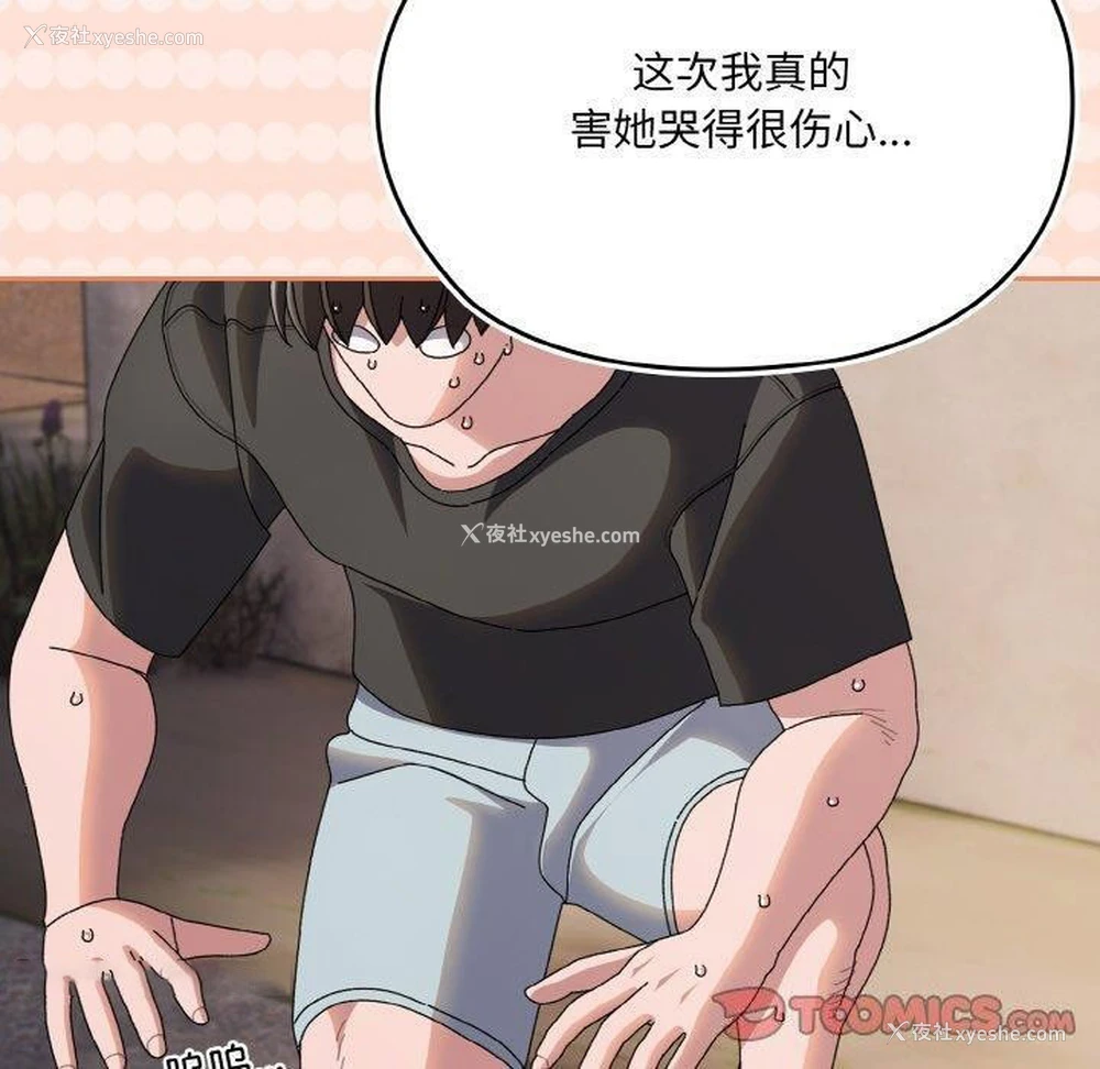 59P - 请把女儿交给我