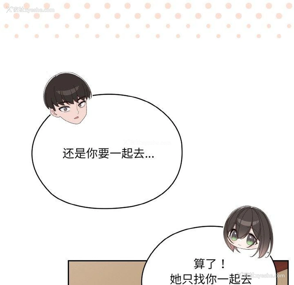 62P - 请把女儿交给我
