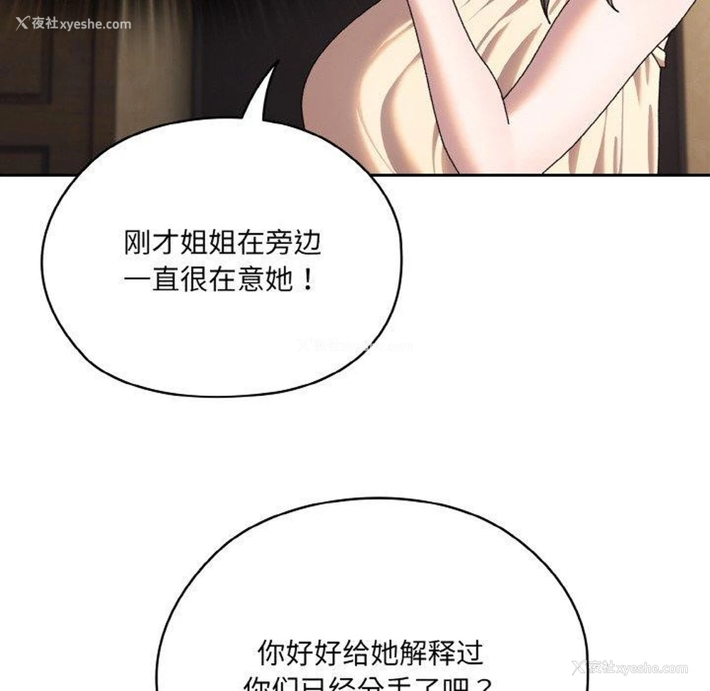 66P - 请把女儿交给我